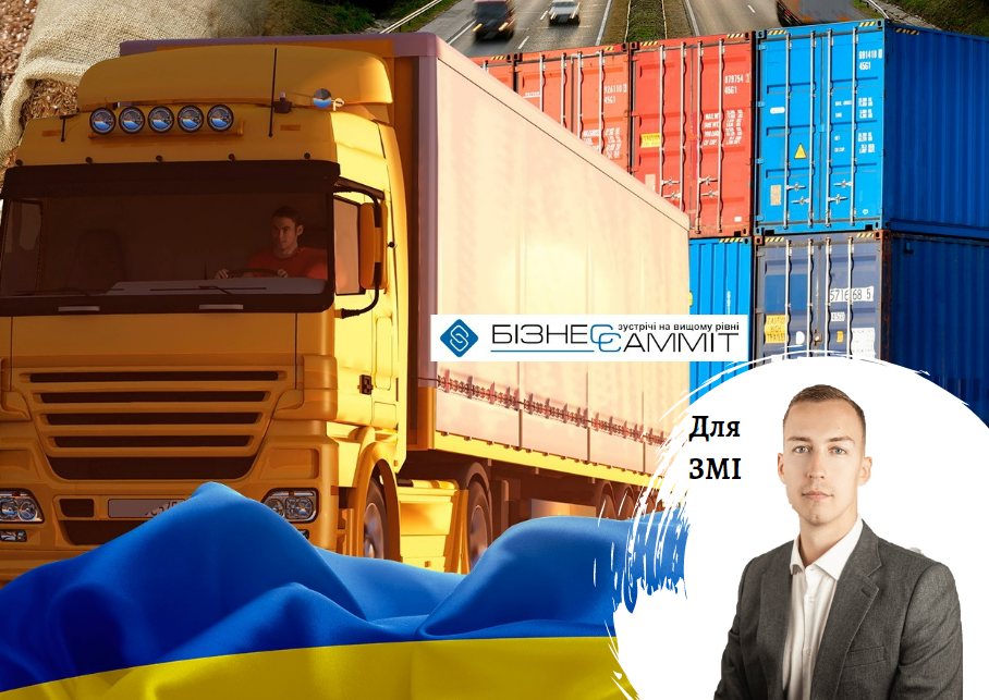 С обзором рынка складских помещений в Украине выступит аналитик Pro-Consulting на Ukrainian Logistics Forum 2022, 9 ноября